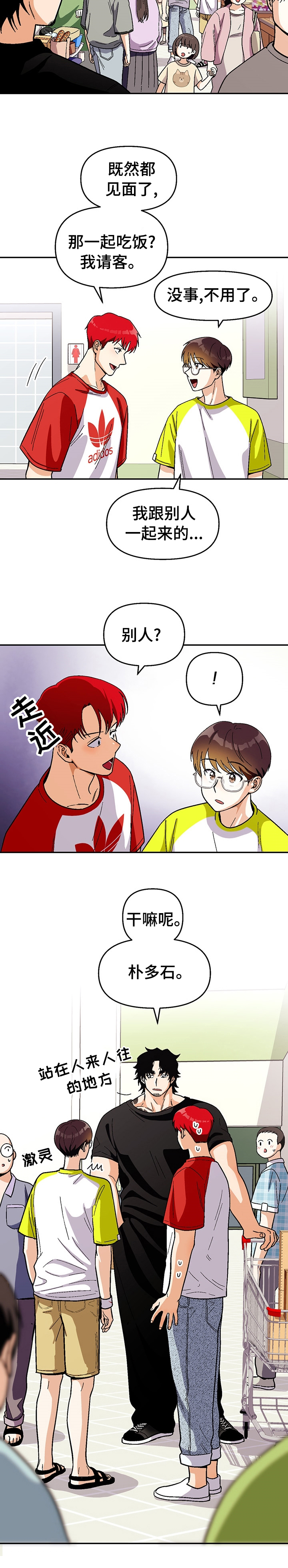 《恋爱订单》漫画最新章节第99章：【第二季】约会免费下拉式在线观看章节第【1】张图片