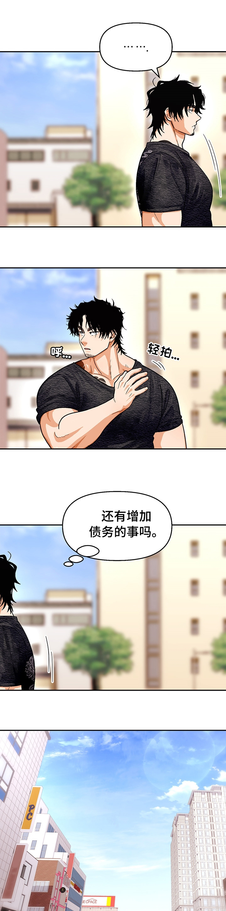 《恋爱订单》漫画最新章节第102章：【第二季】忌日免费下拉式在线观看章节第【7】张图片