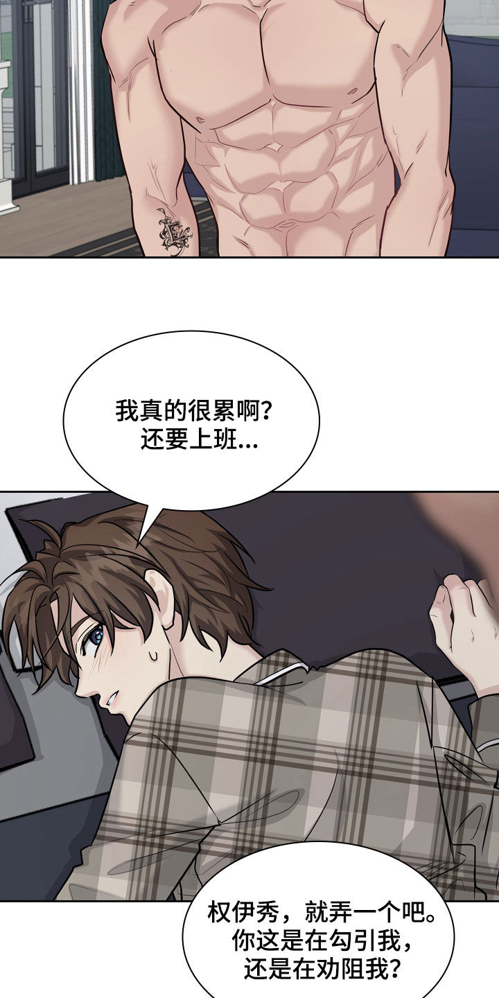 《职场重组》漫画最新章节第98章：【番外】变化免费下拉式在线观看章节第【6】张图片