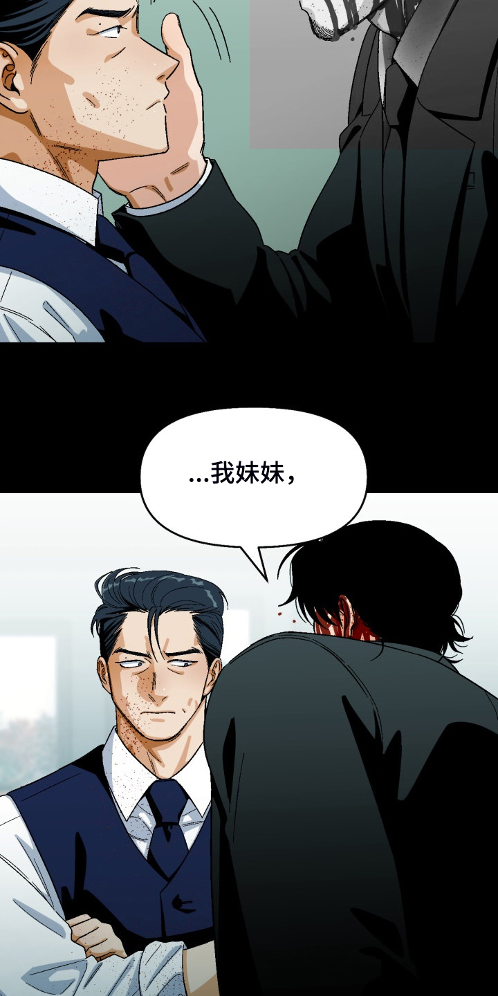 《恋爱订单》漫画最新章节第153章：【第二季】不情之请免费下拉式在线观看章节第【22】张图片