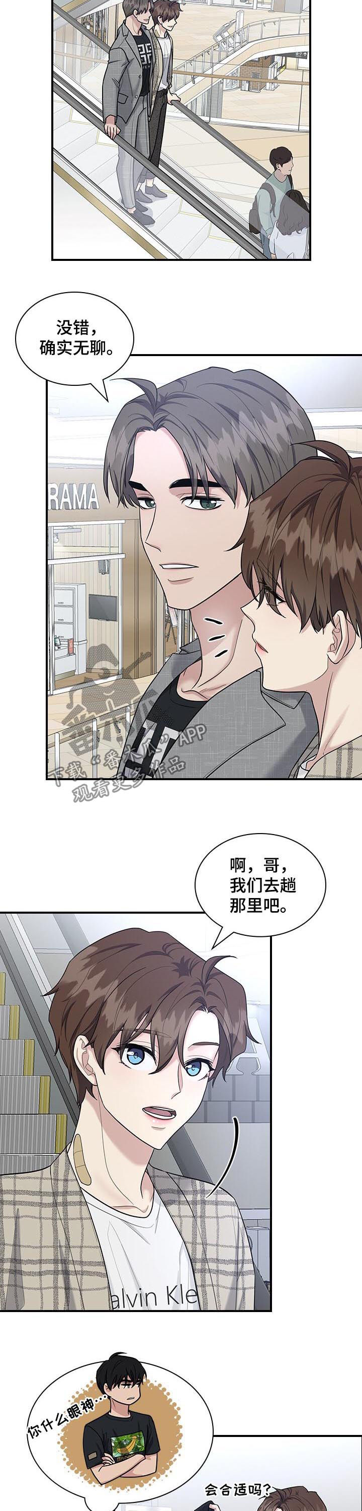 《职场重组》漫画最新章节第50章：花免费下拉式在线观看章节第【10】张图片