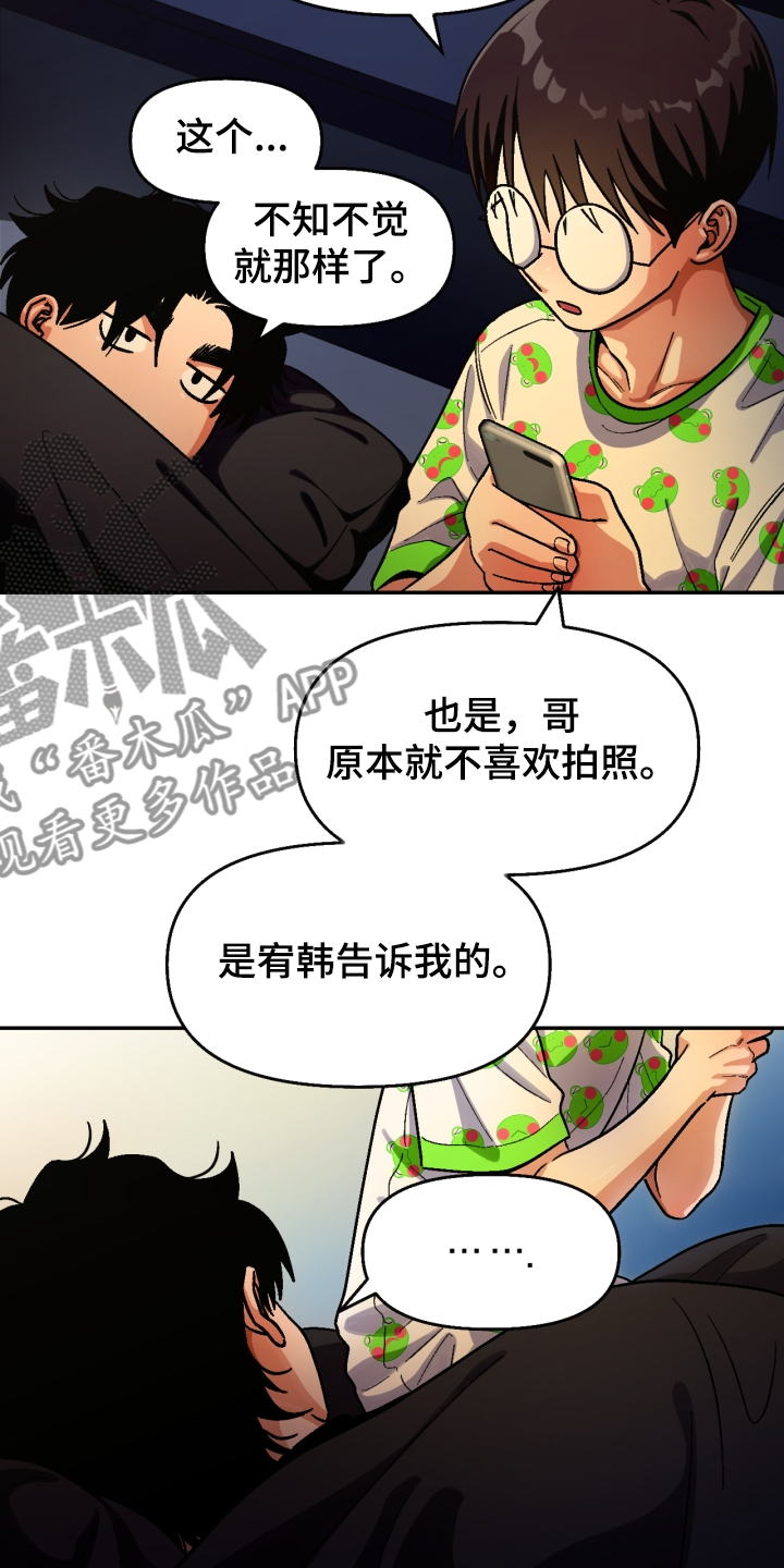 《恋爱订单》漫画最新章节第139章：【第二季】他死了免费下拉式在线观看章节第【20】张图片