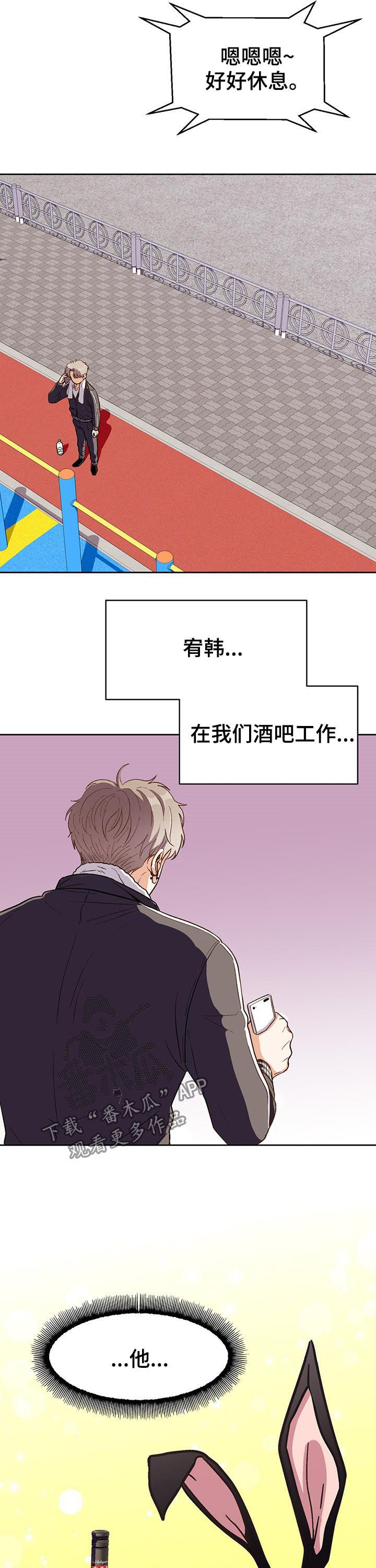 《恋爱订单》漫画最新章节第40章：就看一眼免费下拉式在线观看章节第【5】张图片