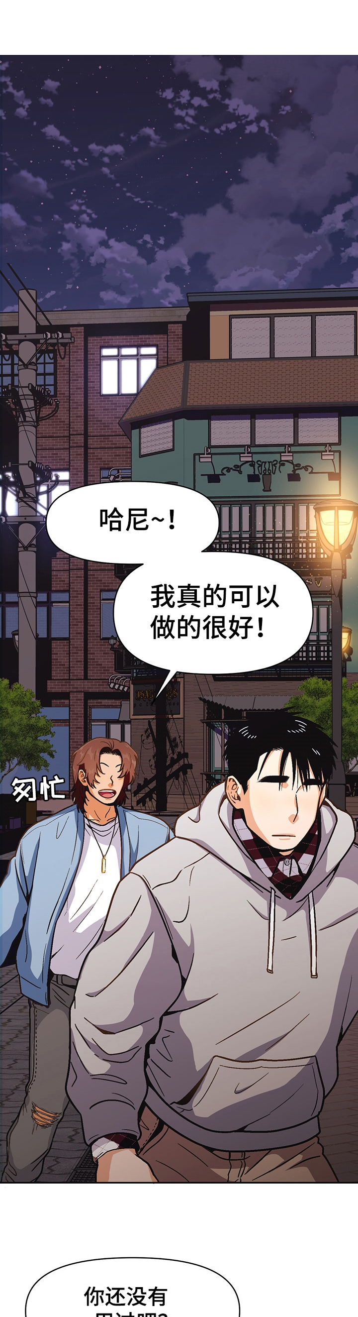 《恋爱订单》漫画最新章节第44章：丢脸免费下拉式在线观看章节第【14】张图片