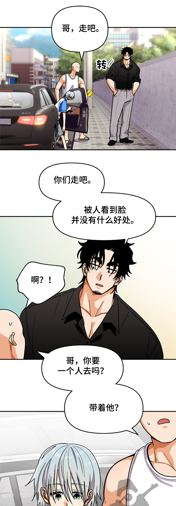 《恋爱订单》漫画最新章节第122章：【第二季】戒毒免费下拉式在线观看章节第【13】张图片