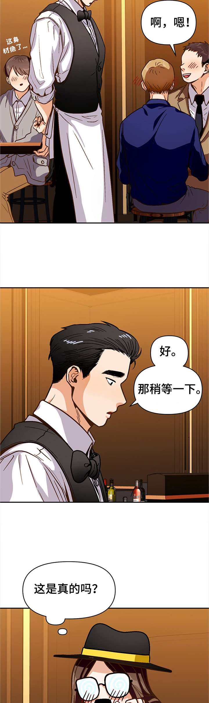 《恋爱订单》漫画最新章节第42章：反对免费下拉式在线观看章节第【17】张图片