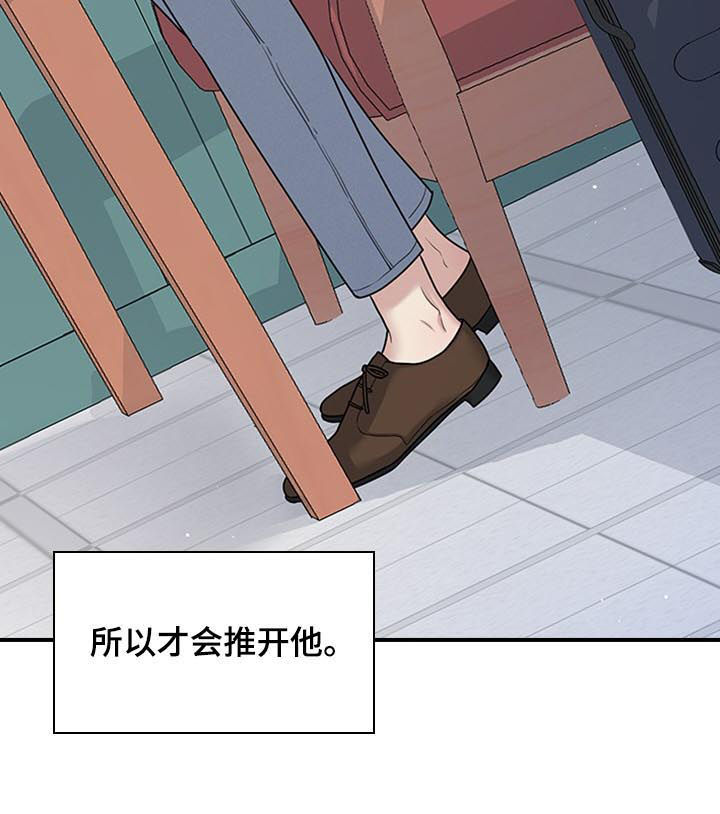 《职场重组》漫画最新章节第62章： 死给你看免费下拉式在线观看章节第【1】张图片