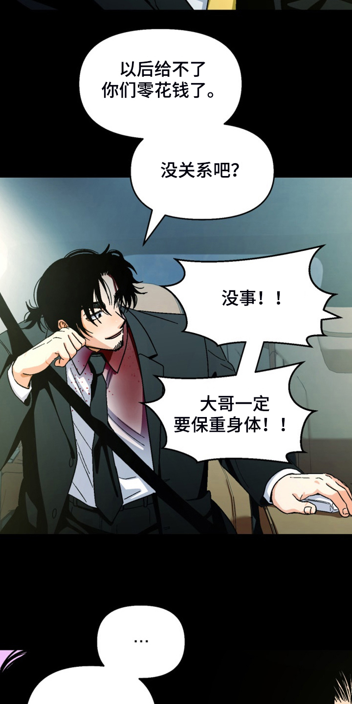 《恋爱订单》漫画最新章节第153章：【第二季】不情之请免费下拉式在线观看章节第【3】张图片