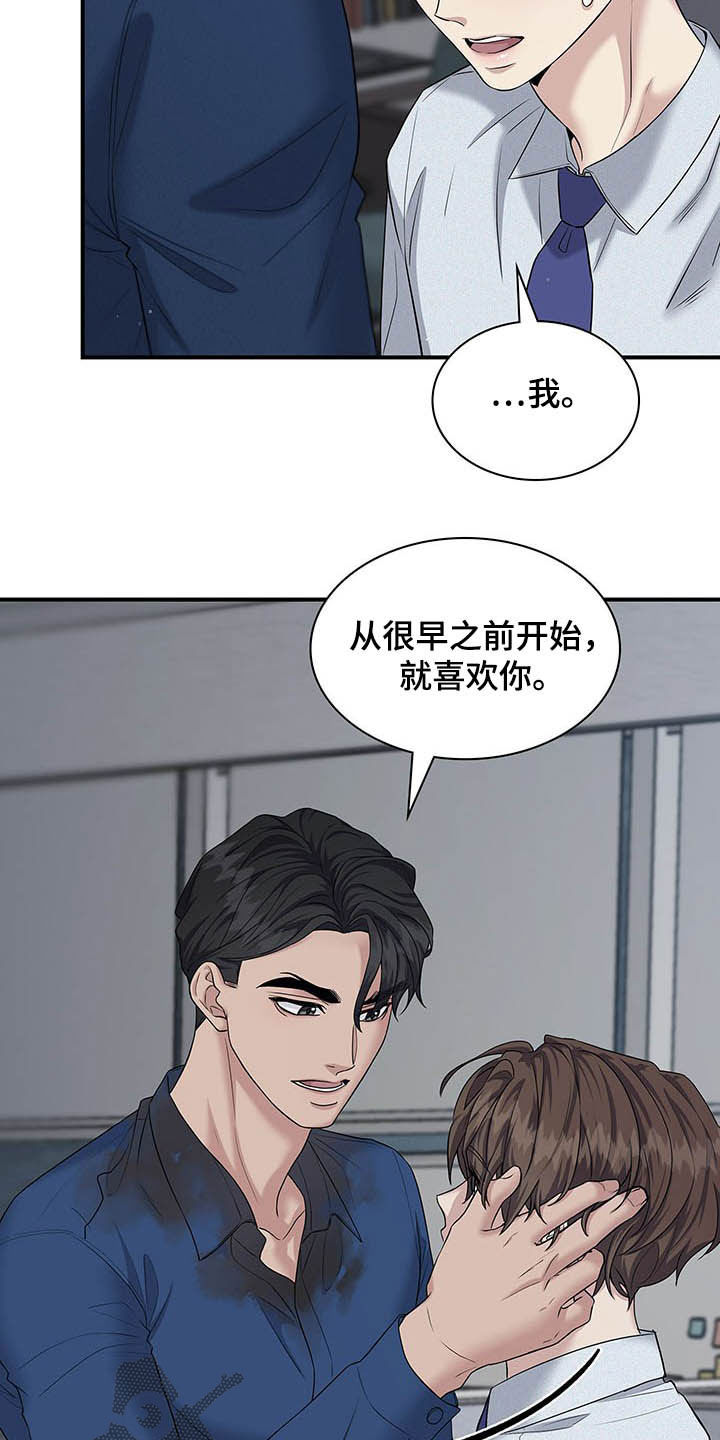 《职场重组》漫画最新章节第83章：只想你自己免费下拉式在线观看章节第【18】张图片