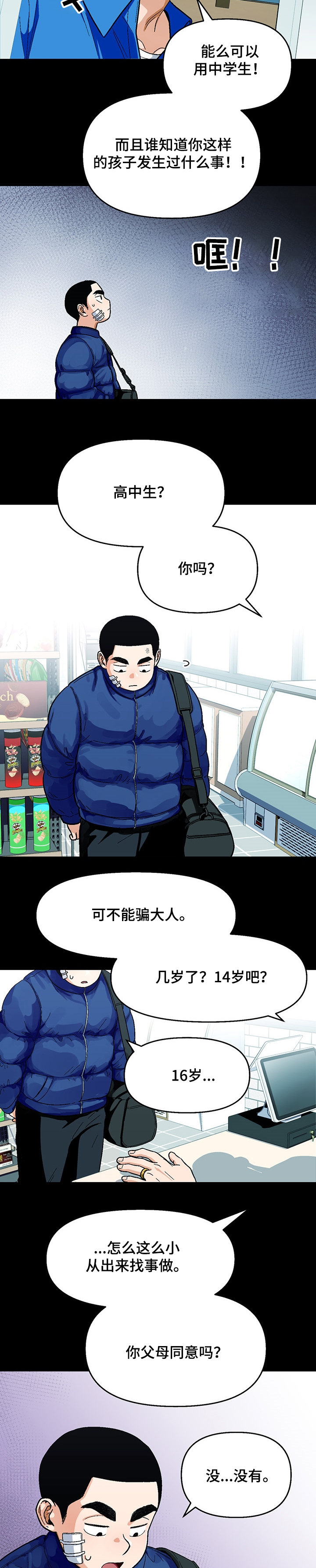 《恋爱订单》漫画最新章节第109章：【第二季】往事免费下拉式在线观看章节第【8】张图片