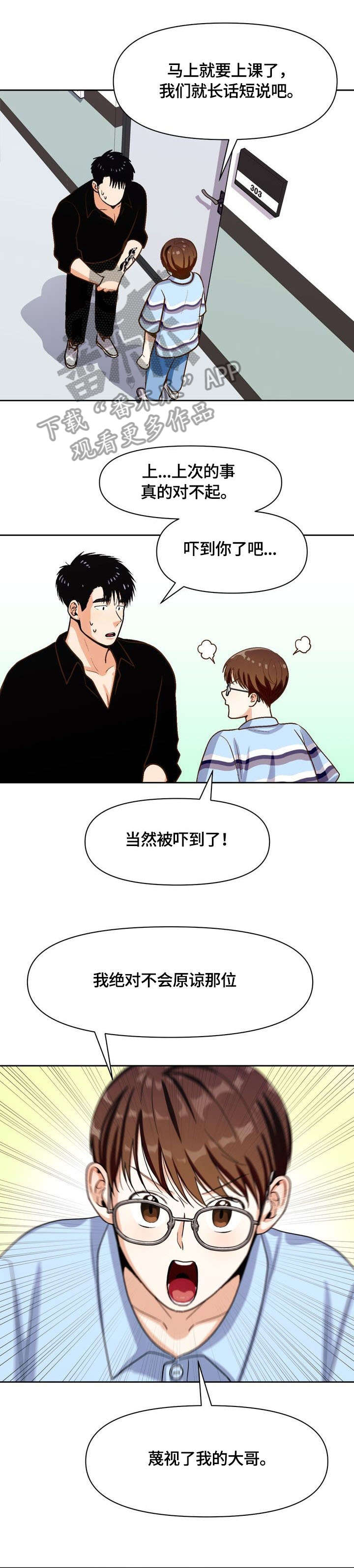 《恋爱订单》漫画最新章节第21章：可爱免费下拉式在线观看章节第【8】张图片