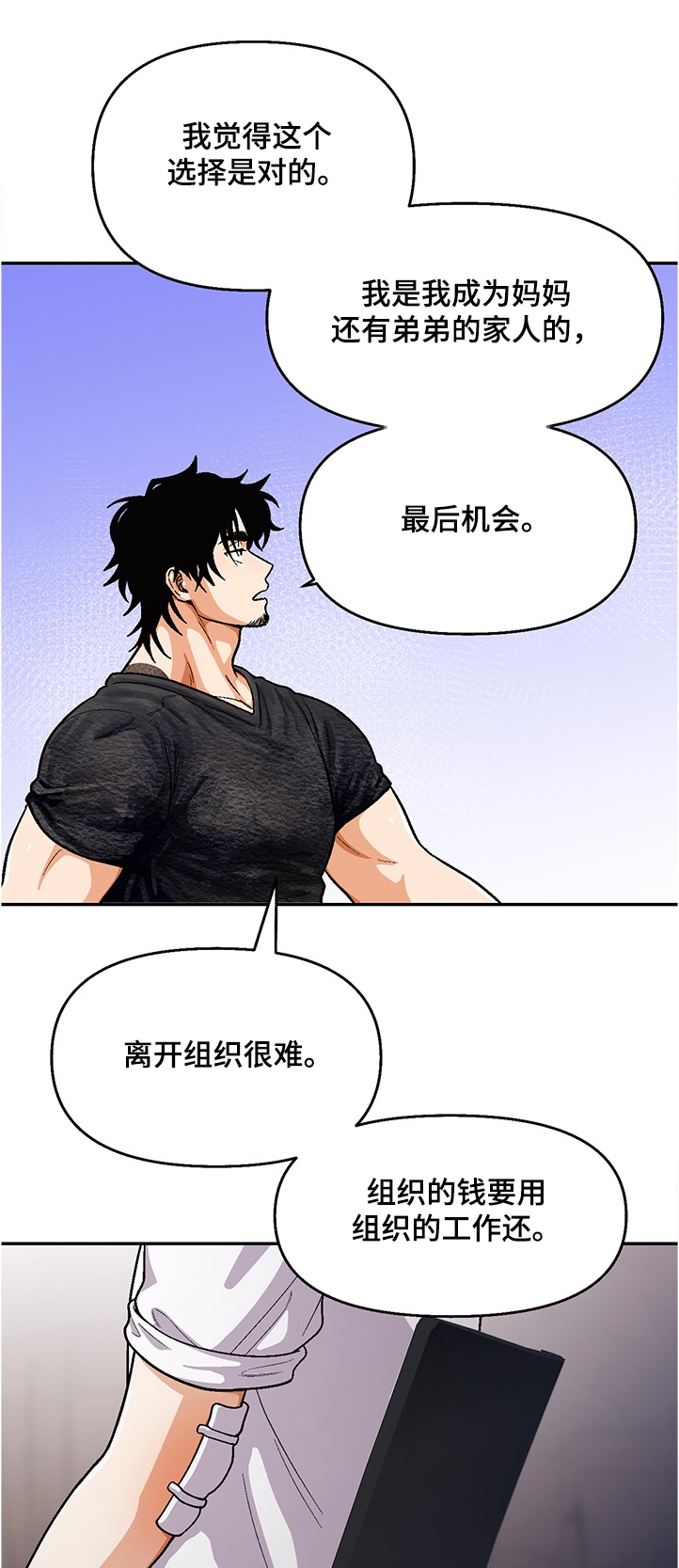 《恋爱订单》漫画最新章节第106章：【第二季】最后的机会免费下拉式在线观看章节第【5】张图片