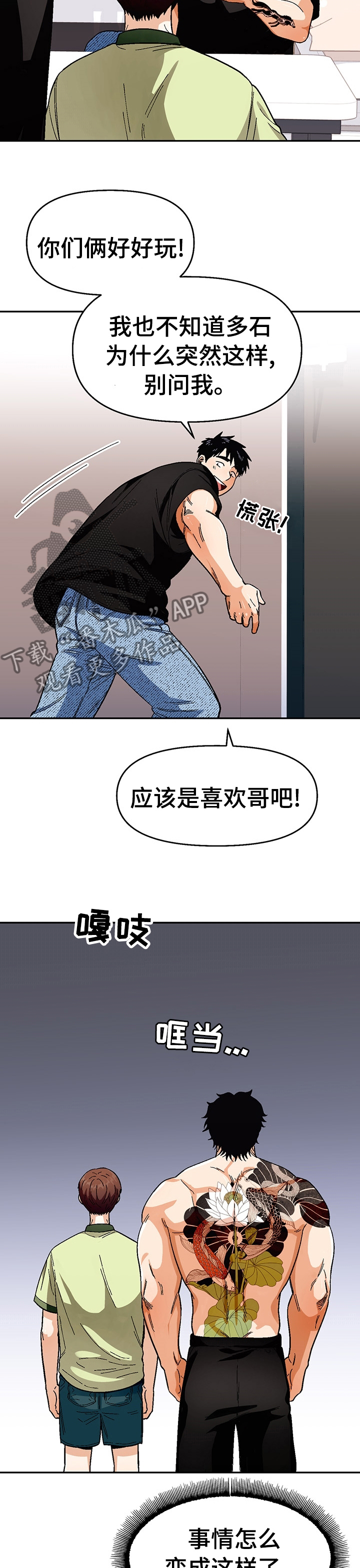 《恋爱订单》漫画最新章节第85章：【第二季】我要帮助你免费下拉式在线观看章节第【7】张图片