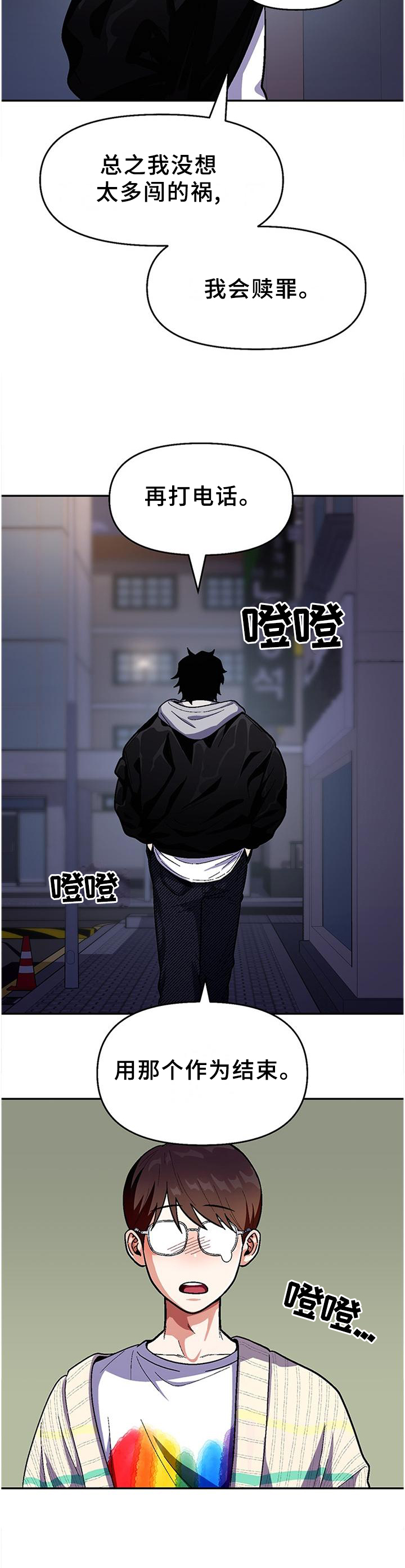 《恋爱订单》漫画最新章节第81章：【第二季】黑暗的守护免费下拉式在线观看章节第【2】张图片