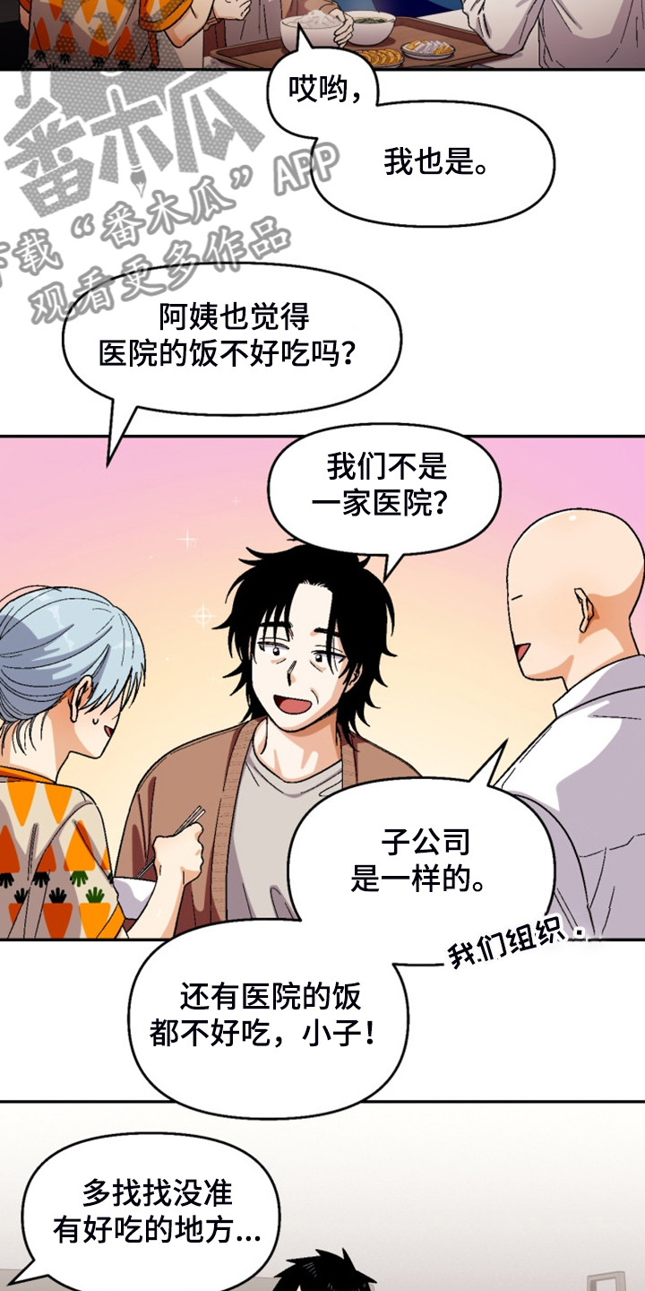 《恋爱订单》漫画最新章节第150章：【第二季】妹妹？免费下拉式在线观看章节第【8】张图片