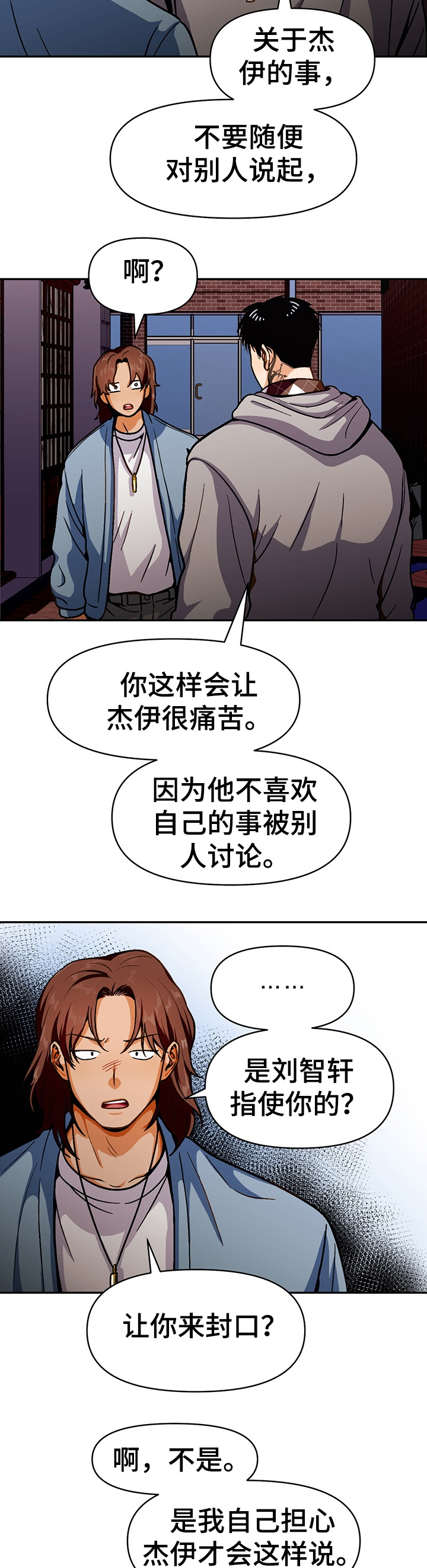 《恋爱订单》漫画最新章节第44章：丢脸免费下拉式在线观看章节第【11】张图片