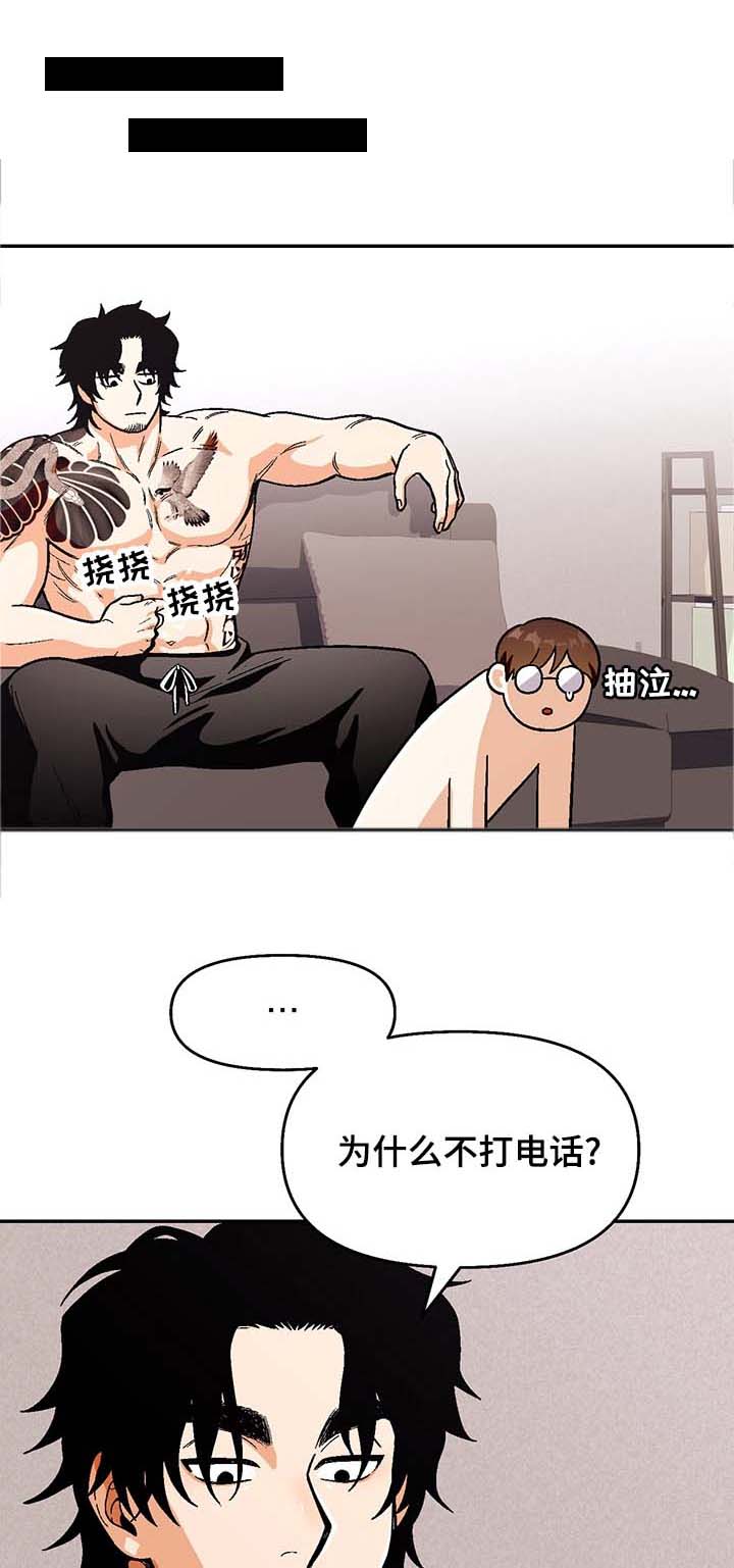 《恋爱订单》漫画最新章节第89章：【第二季】不是什么好人免费下拉式在线观看章节第【3】张图片