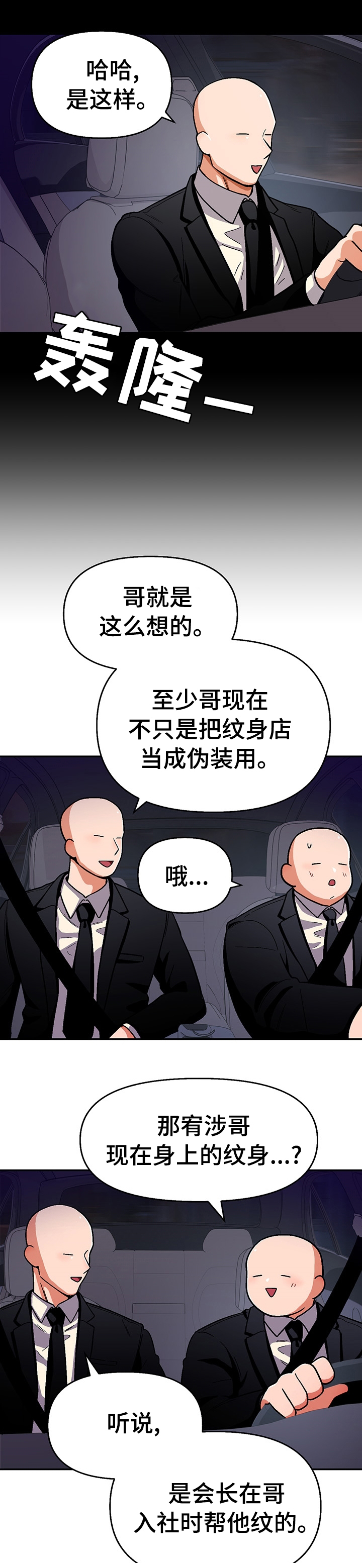 《恋爱订单》漫画最新章节第91章：【第二季】那句话免费下拉式在线观看章节第【3】张图片