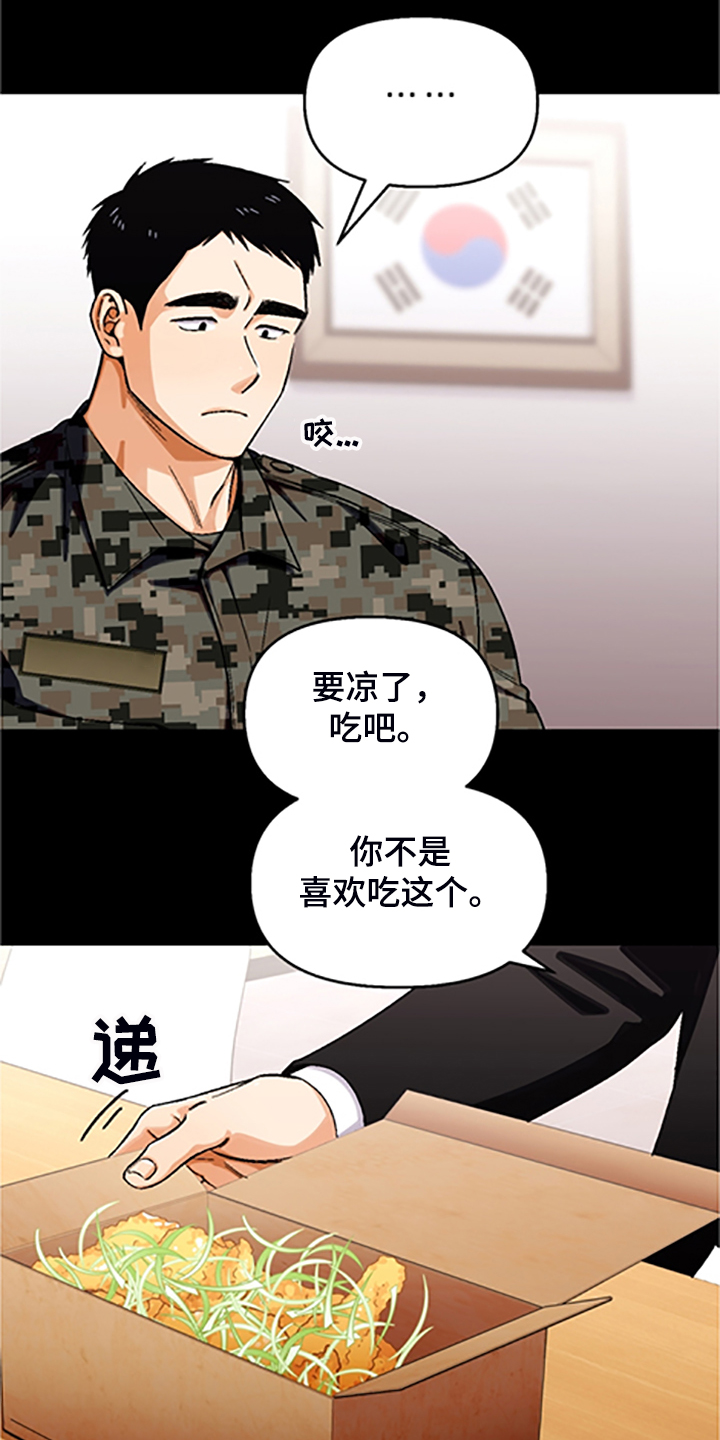 《恋爱订单》漫画最新章节第145章：【第二季】和好的经过免费下拉式在线观看章节第【41】张图片