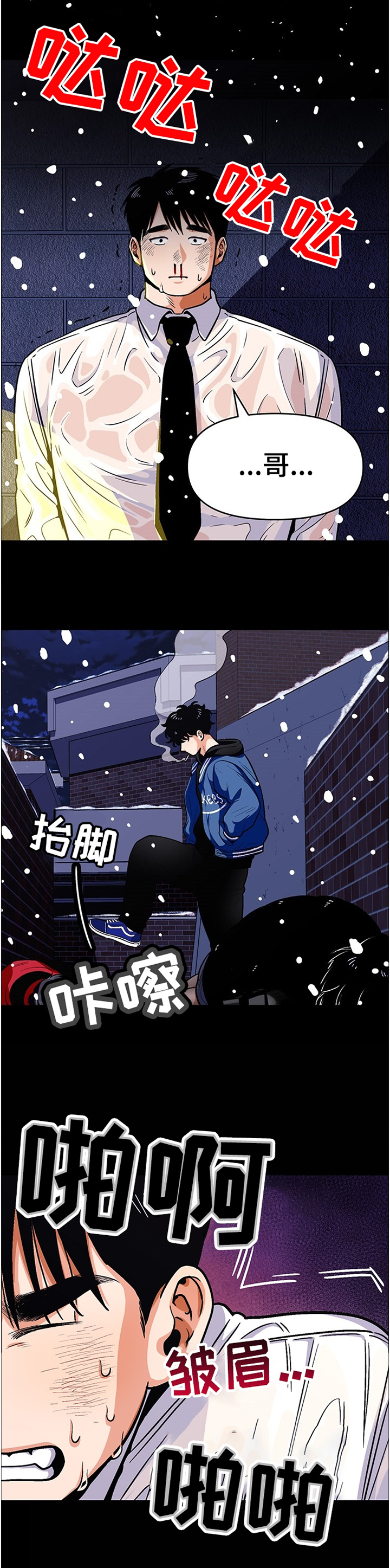 《恋爱订单》漫画最新章节第48章：不能变成哥一样的人免费下拉式在线观看章节第【4】张图片