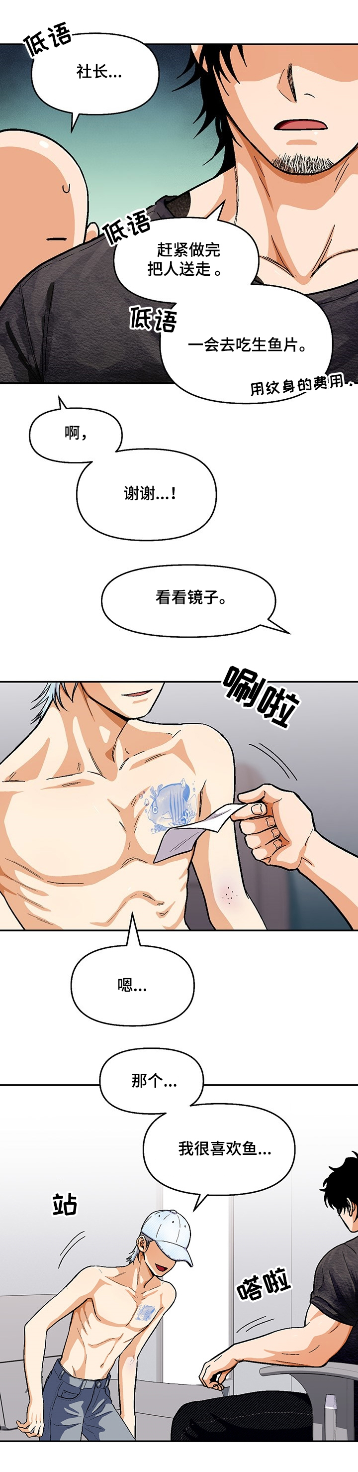 《恋爱订单》漫画最新章节第103章：【第二季】你不记得了？免费下拉式在线观看章节第【6】张图片