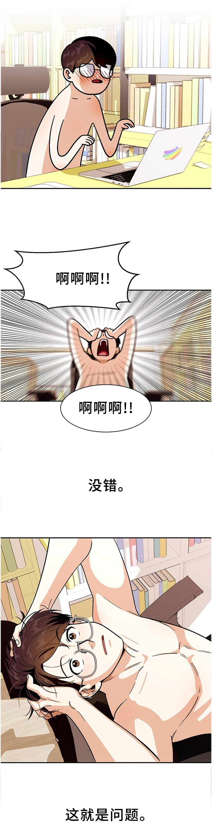 《恋爱订单》漫画最新章节第75章：【第二季】享受免费下拉式在线观看章节第【3】张图片