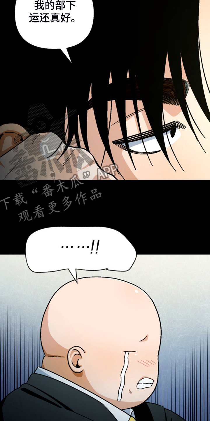 《恋爱订单》漫画最新章节第153章：【第二季】不情之请免费下拉式在线观看章节第【2】张图片