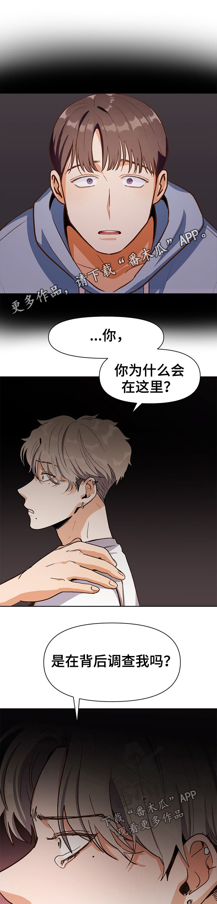 《恋爱订单》漫画最新章节第32章：精神病免费下拉式在线观看章节第【13】张图片