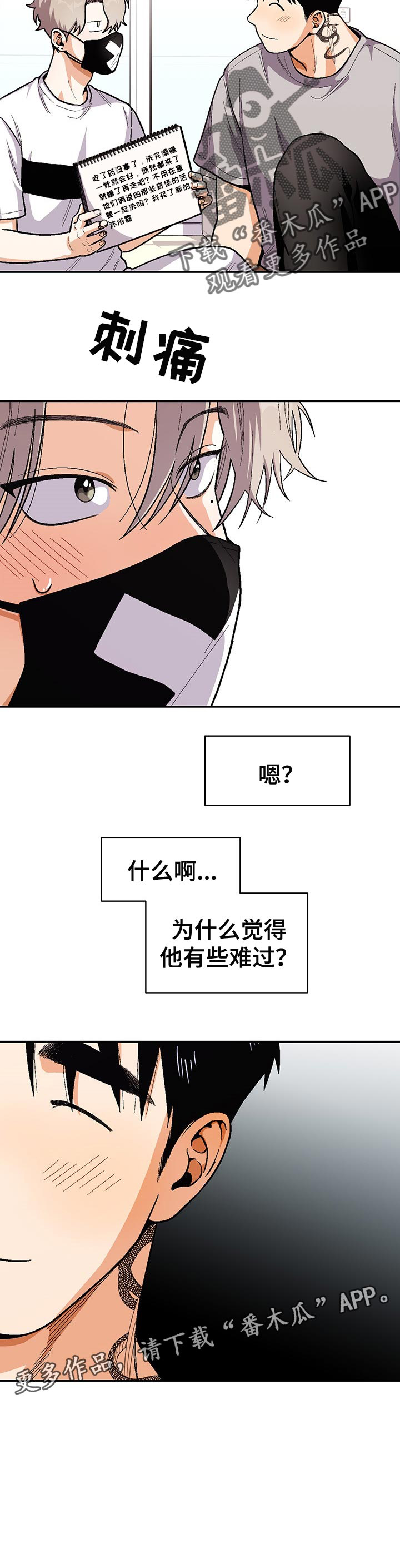 《恋爱订单》漫画最新章节第64章：联系告白歌曲免费下拉式在线观看章节第【1】张图片