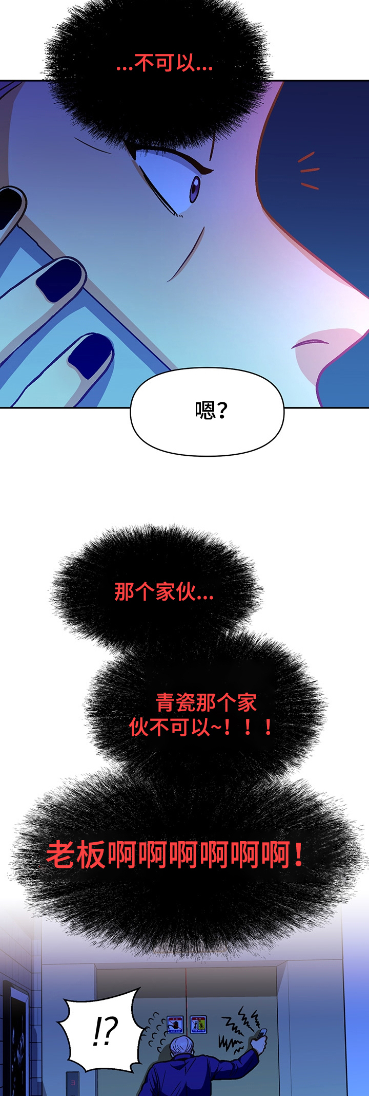 《恋爱订单》漫画最新章节第42章：反对免费下拉式在线观看章节第【2】张图片