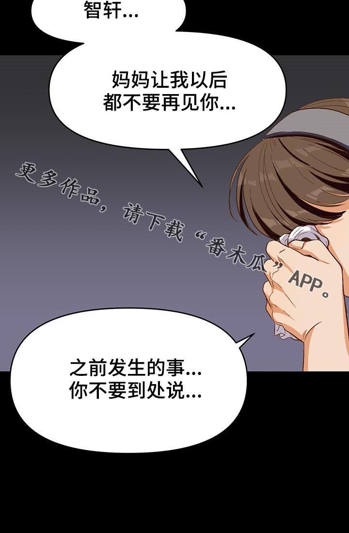 《恋爱订单》漫画最新章节第35章：不能喜欢别人免费下拉式在线观看章节第【1】张图片