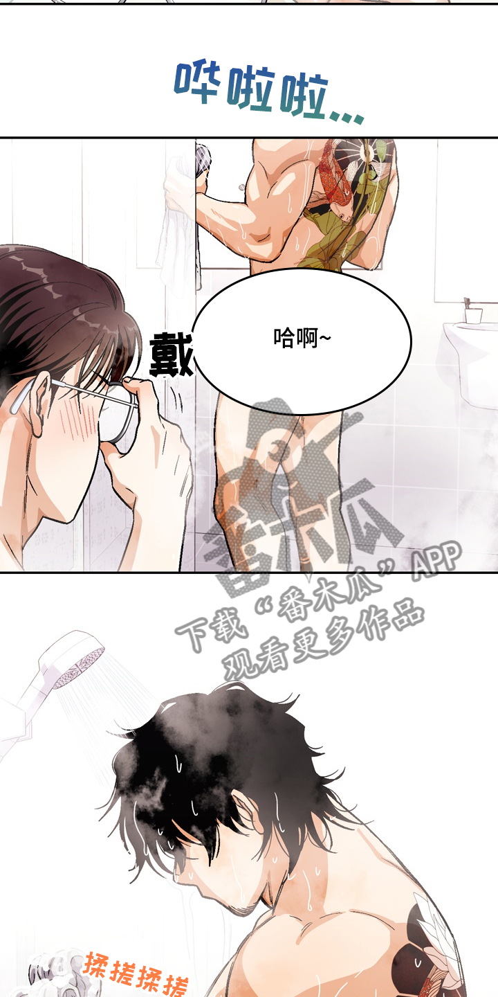 《恋爱订单》漫画最新章节第135章：【第二季】很可爱免费下拉式在线观看章节第【16】张图片