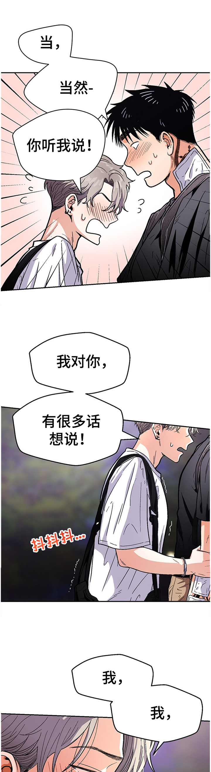 《恋爱订单》漫画最新章节第57章：我会努力的免费下拉式在线观看章节第【9】张图片