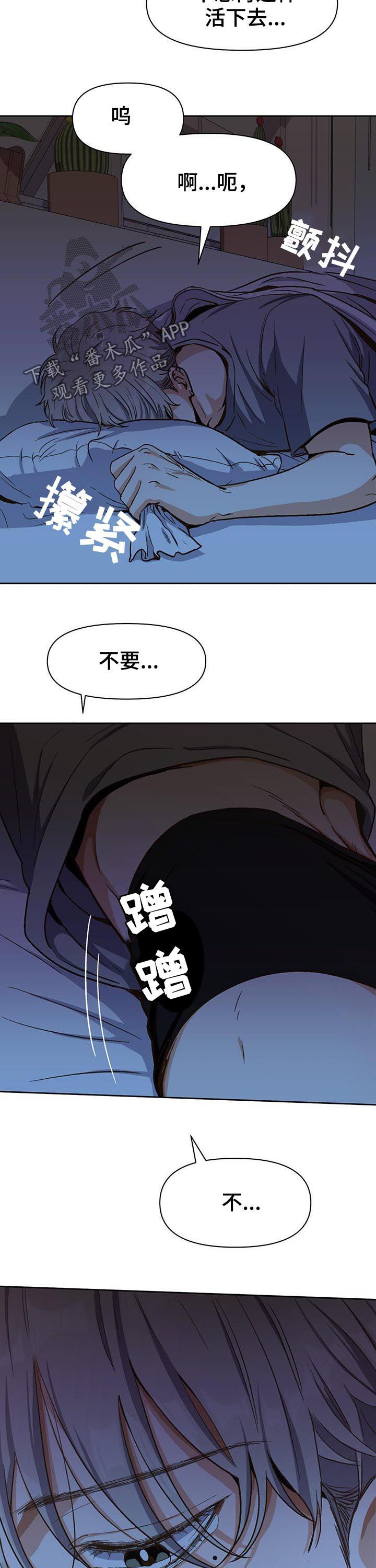 《恋爱订单》漫画最新章节第35章：不能喜欢别人免费下拉式在线观看章节第【11】张图片