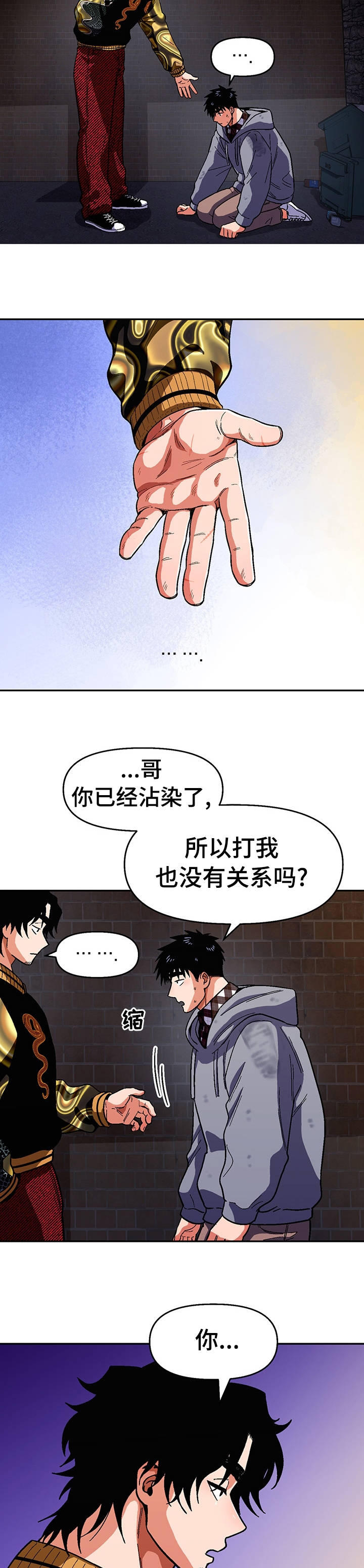 《恋爱订单》漫画最新章节第92章：【第二季】走吧免费下拉式在线观看章节第【3】张图片