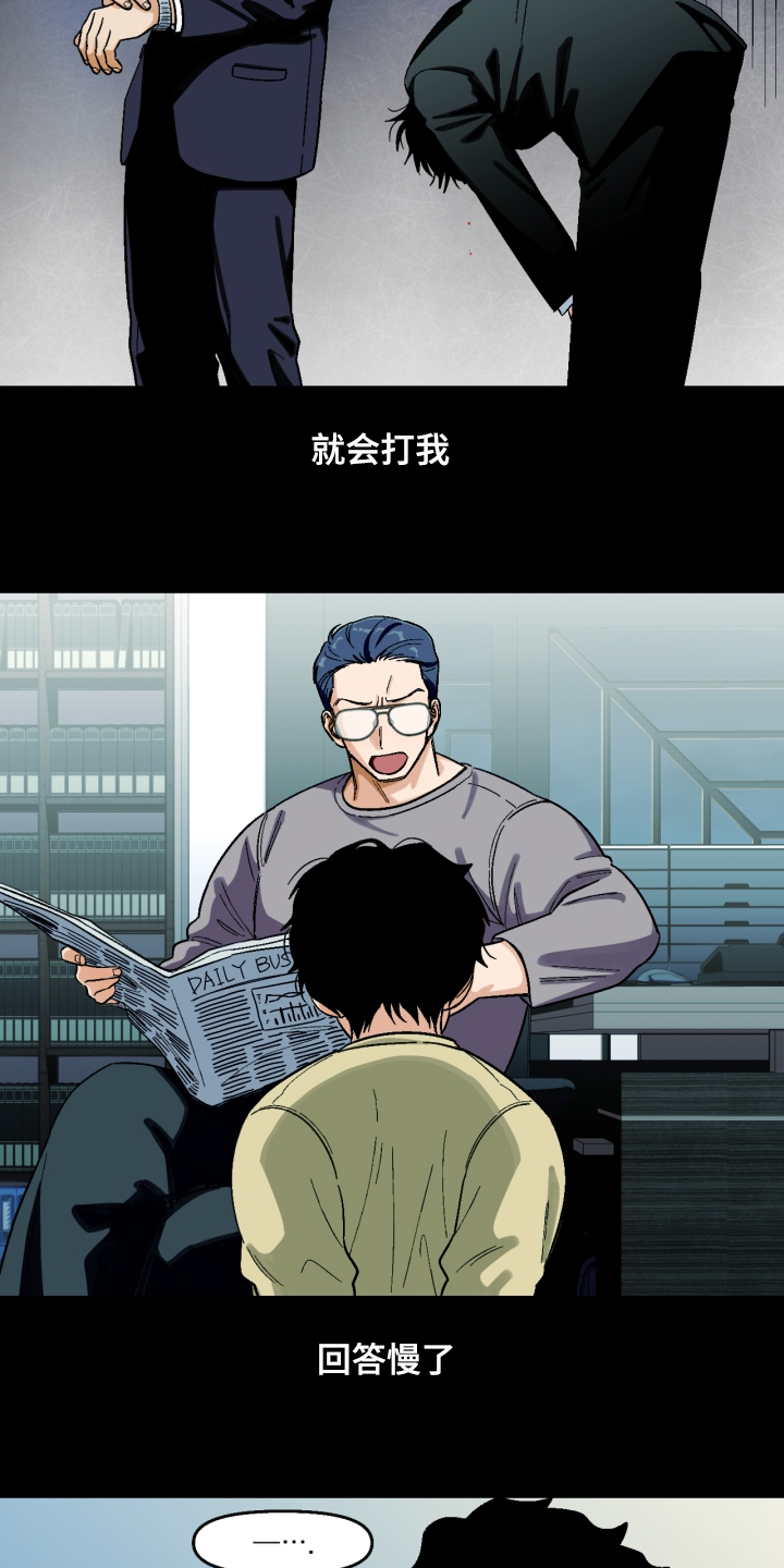 《恋爱订单》漫画最新章节第140章：【第二季】像父亲一样免费下拉式在线观看章节第【13】张图片