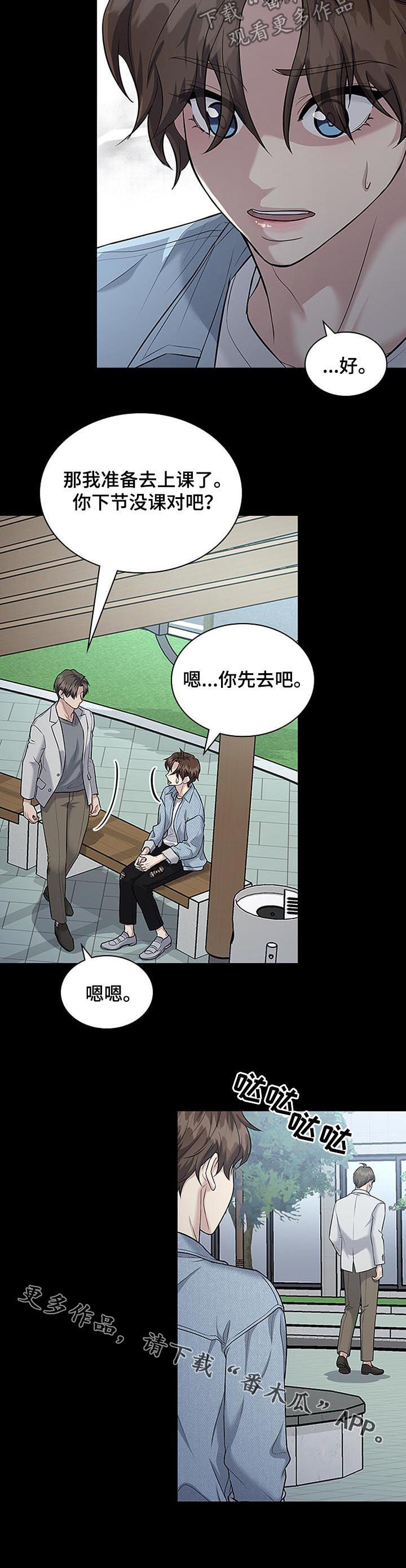 《职场重组》漫画最新章节第65章： 唐突免费下拉式在线观看章节第【1】张图片