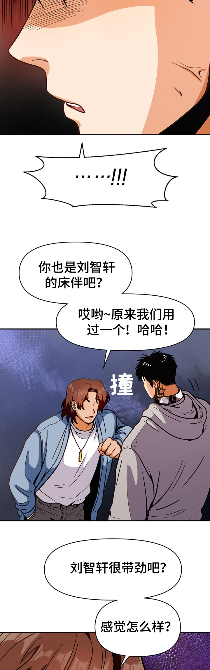 《恋爱订单》漫画最新章节第44章：丢脸免费下拉式在线观看章节第【7】张图片