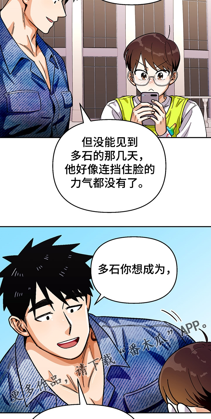 《恋爱订单》漫画最新章节第119章：【第二季】成功了免费下拉式在线观看章节第【4】张图片