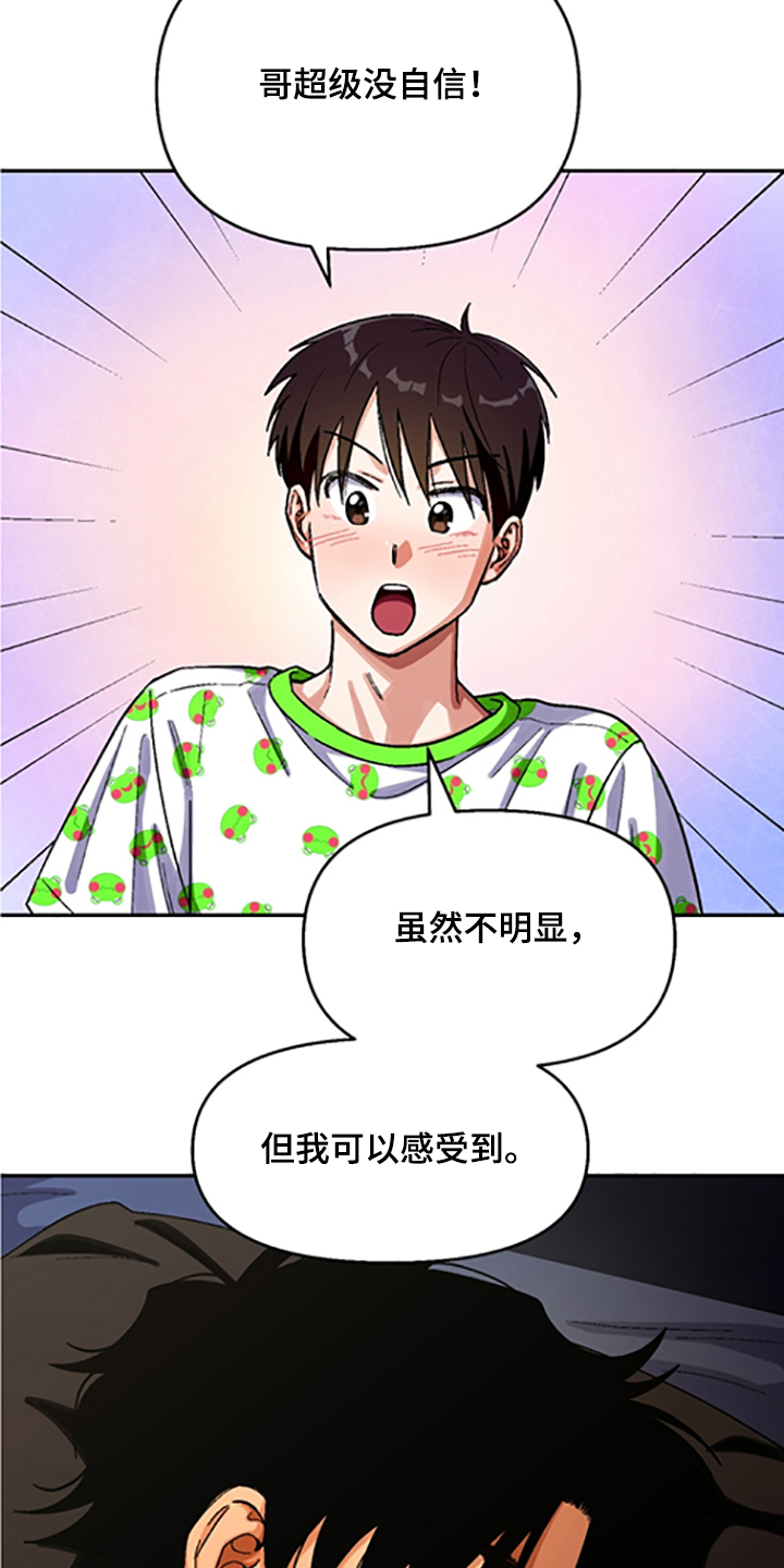 《恋爱订单》漫画最新章节第142章：【第二季】我讨厌他们免费下拉式在线观看章节第【28】张图片