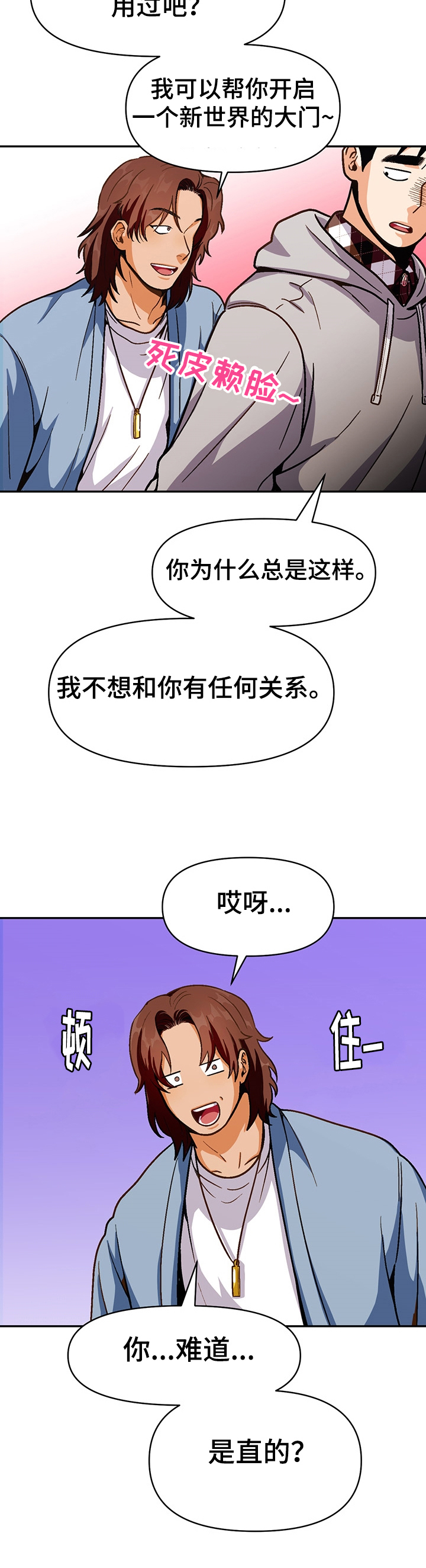 《恋爱订单》漫画最新章节第44章：丢脸免费下拉式在线观看章节第【13】张图片