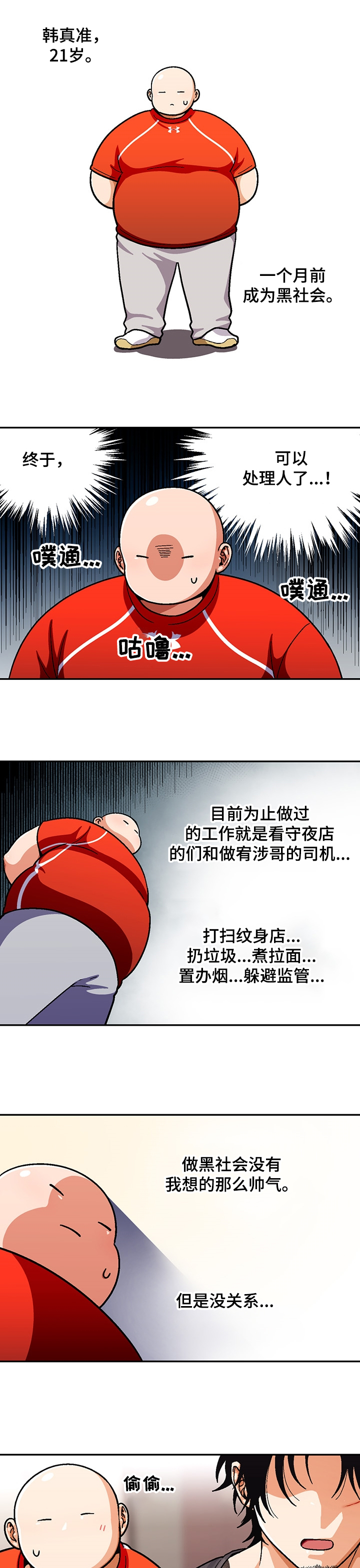 《恋爱订单》漫画最新章节第111章：【第二季】真正的哥免费下拉式在线观看章节第【12】张图片