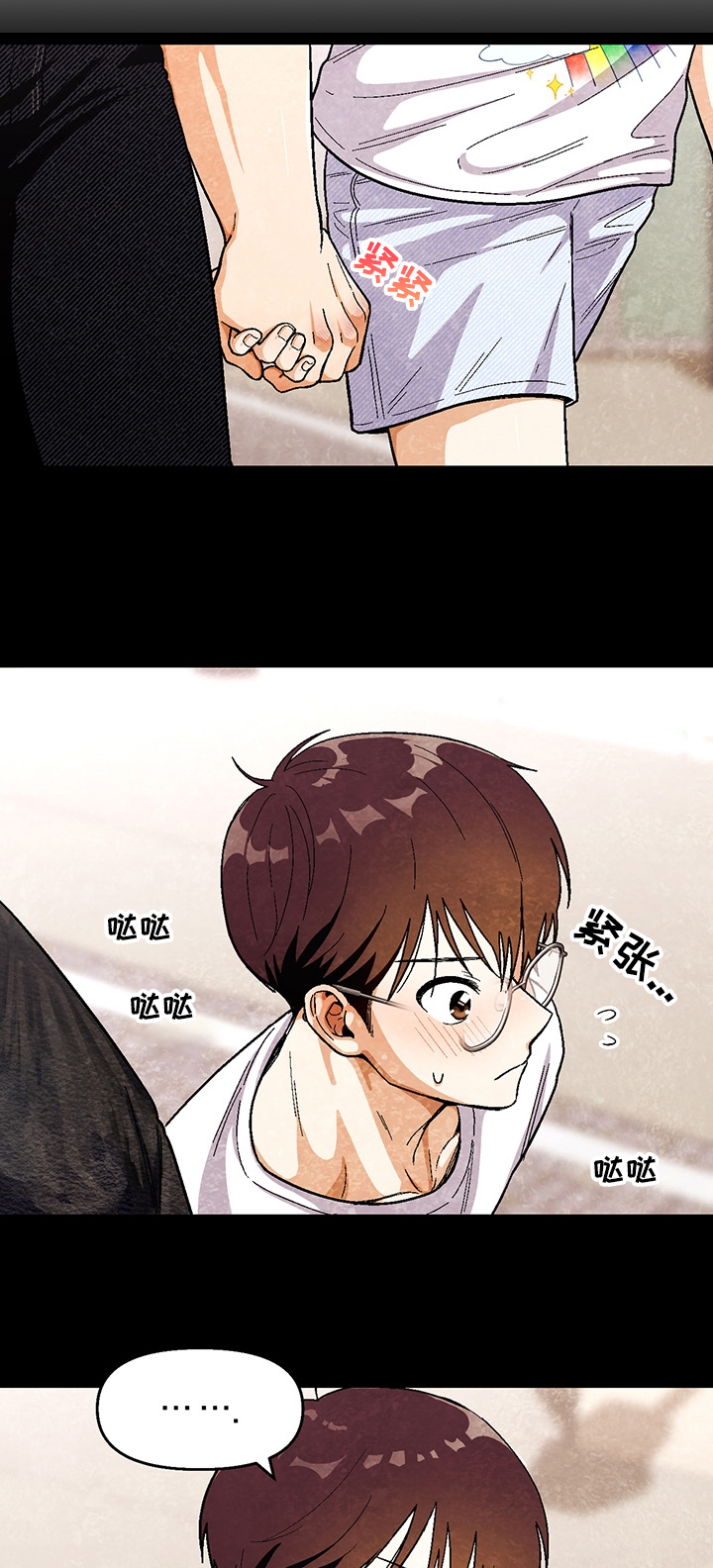 《恋爱订单》漫画最新章节第108章：【第二季】牵手免费下拉式在线观看章节第【4】张图片