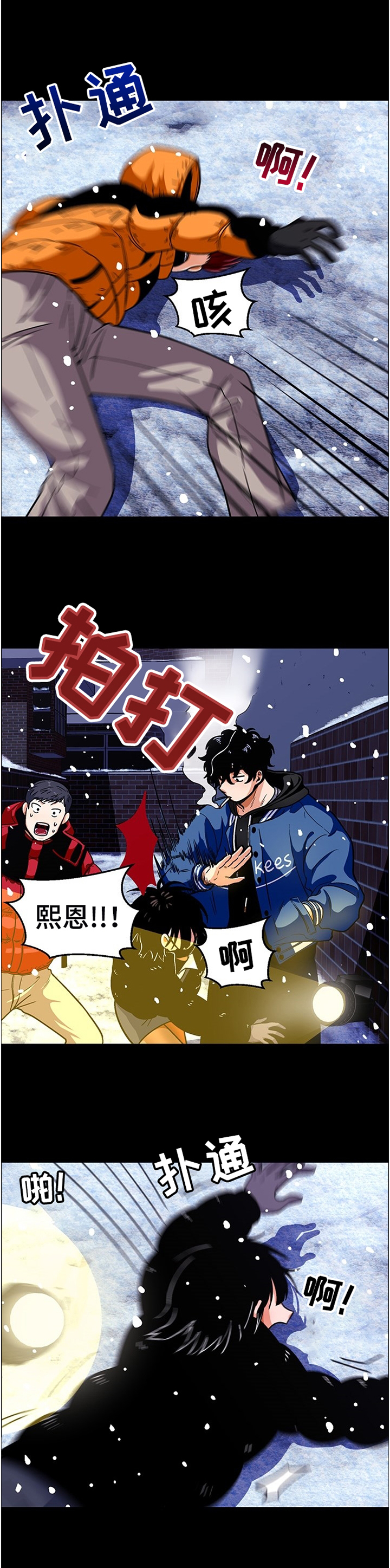 《恋爱订单》漫画最新章节第48章：不能变成哥一样的人免费下拉式在线观看章节第【6】张图片