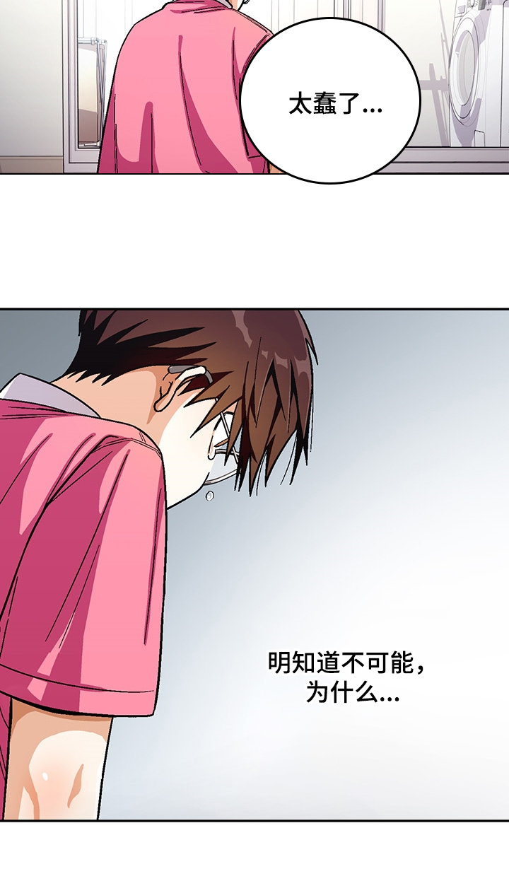 《恋爱订单》漫画最新章节第116章：【第二季】不能承受免费下拉式在线观看章节第【6】张图片