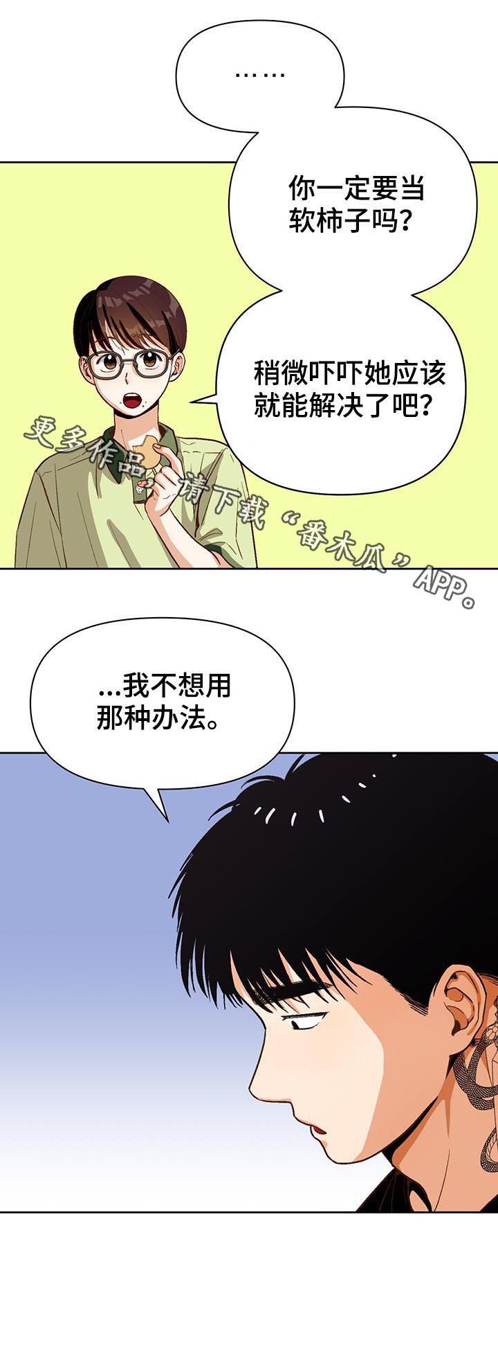 《恋爱订单》漫画最新章节第37章：3天免费下拉式在线观看章节第【1】张图片