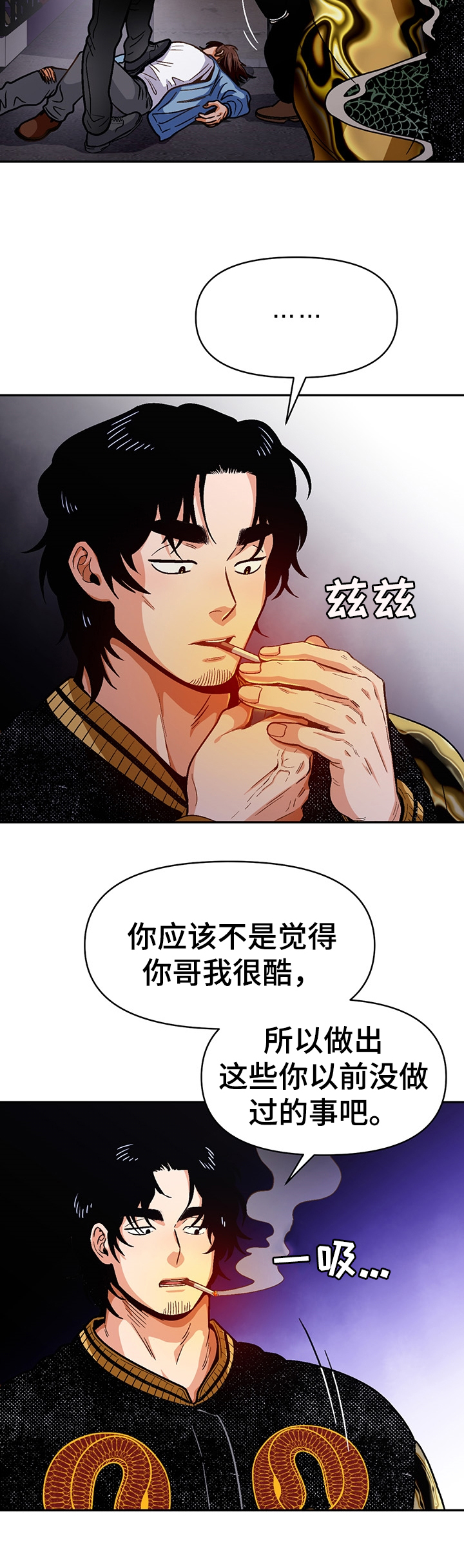 《恋爱订单》漫画最新章节第45章：想成为的人免费下拉式在线观看章节第【10】张图片