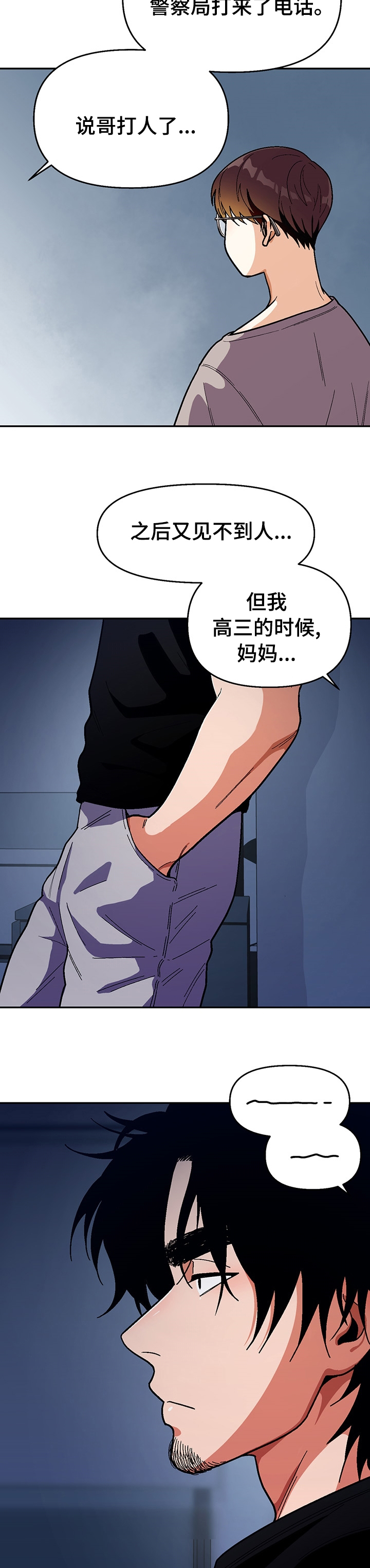 《恋爱订单》漫画最新章节第97章：【第二季】出门吧免费下拉式在线观看章节第【6】张图片