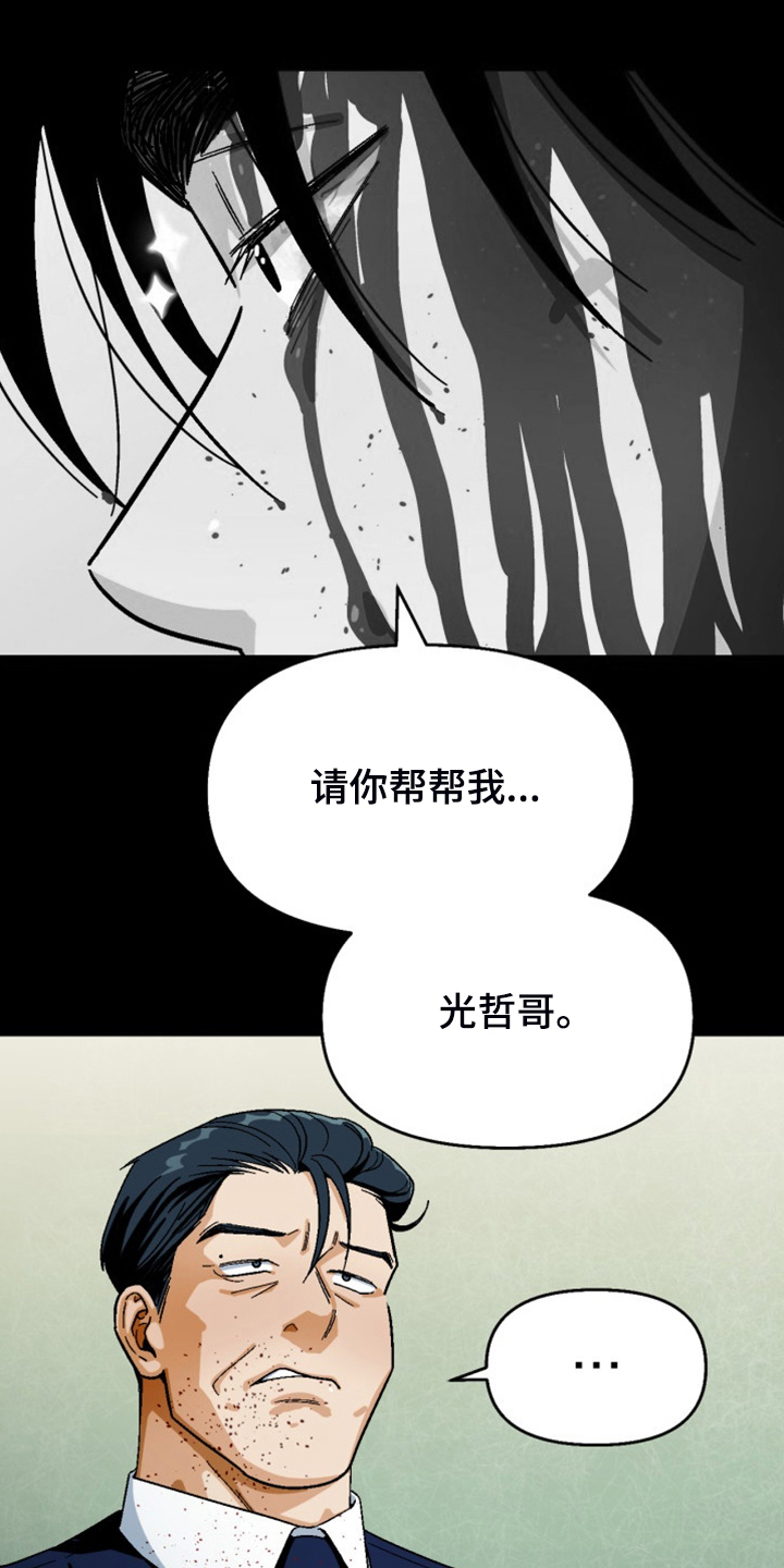 《恋爱订单》漫画最新章节第153章：【第二季】不情之请免费下拉式在线观看章节第【16】张图片