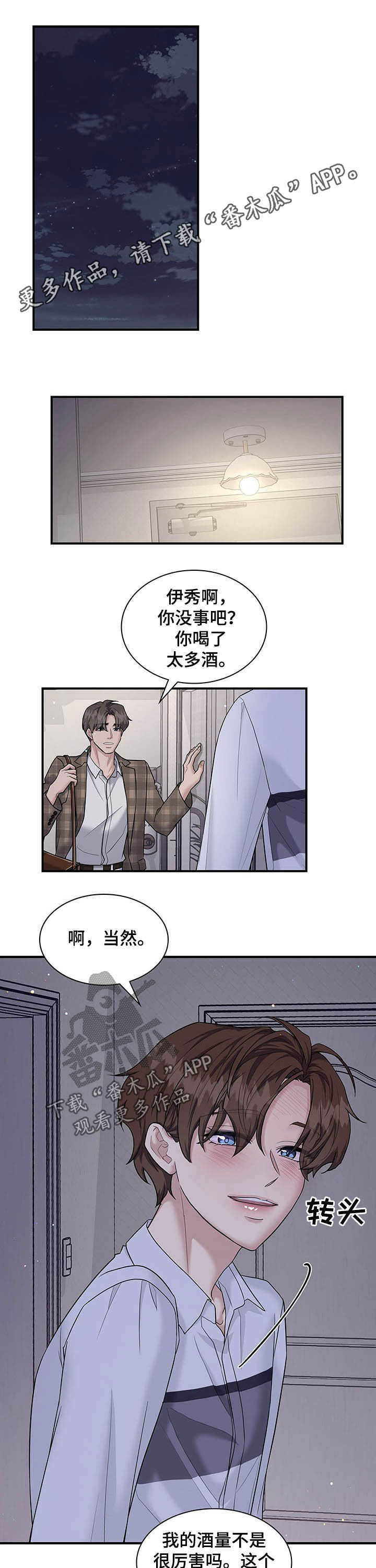 《职场重组》漫画最新章节第79章：要赶紧搬免费下拉式在线观看章节第【14】张图片